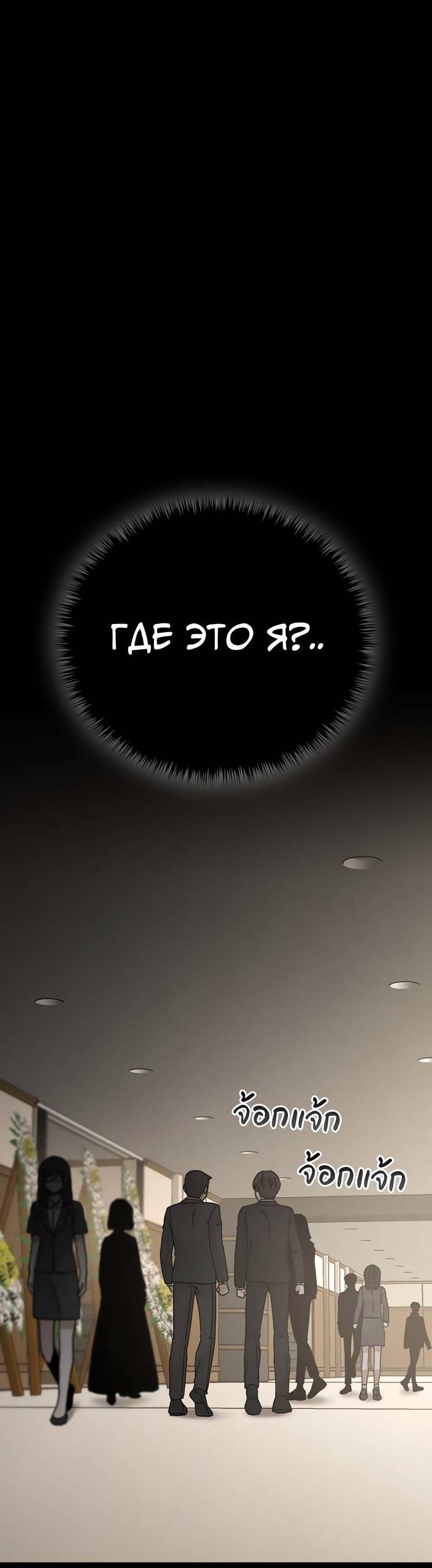 Манга Осуждённый ведьмой становится цветком - Глава 68 Страница 58