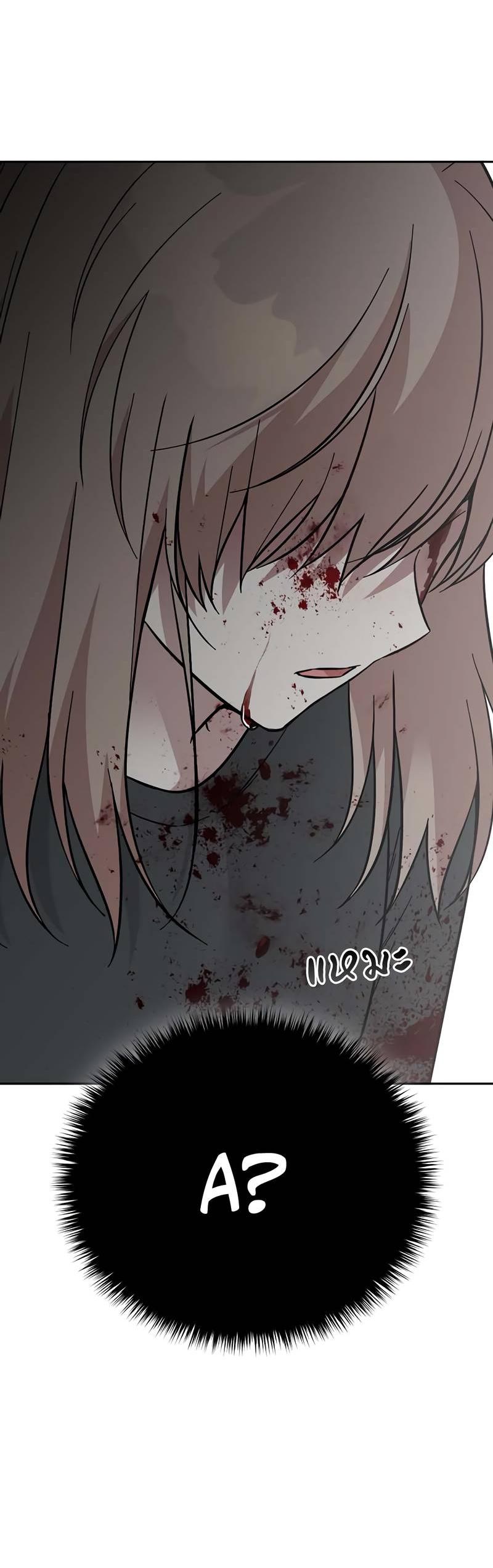 Манга Осуждённый ведьмой становится цветком - Глава 68 Страница 55