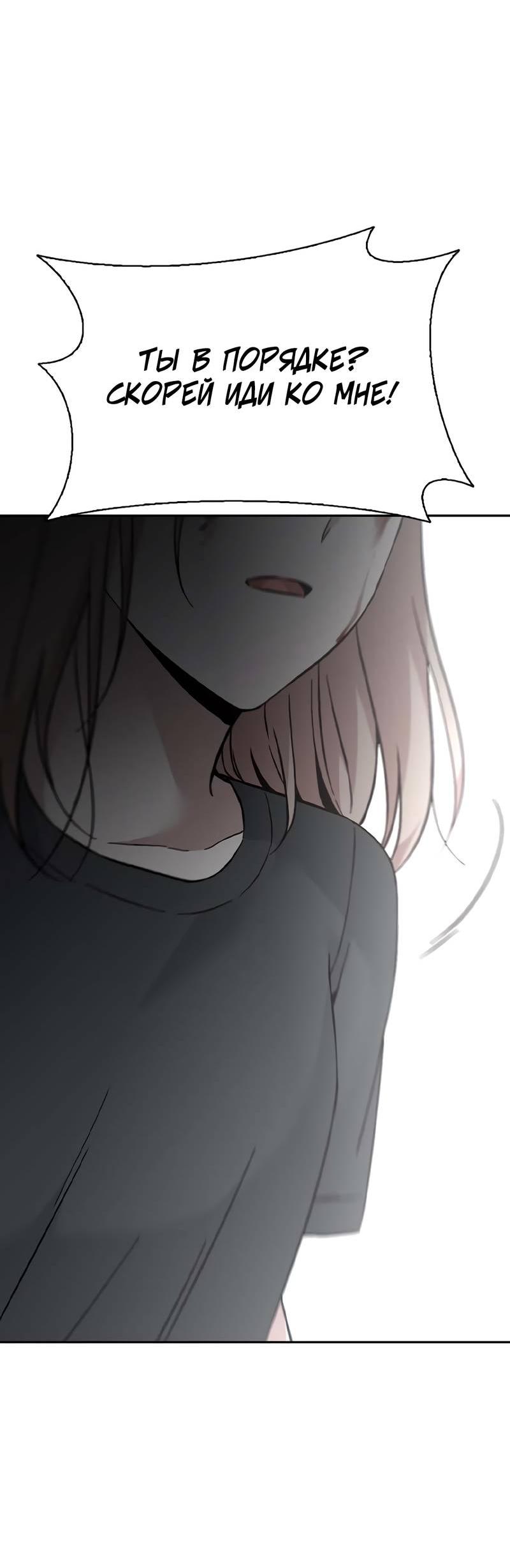 Манга Осуждённый ведьмой становится цветком - Глава 68 Страница 24