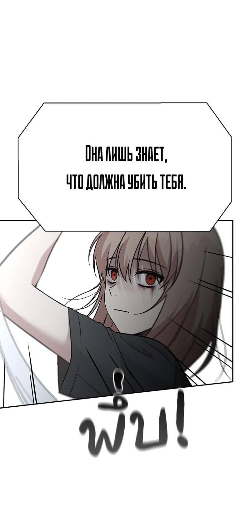 Манга Осуждённый ведьмой становится цветком - Глава 68 Страница 33