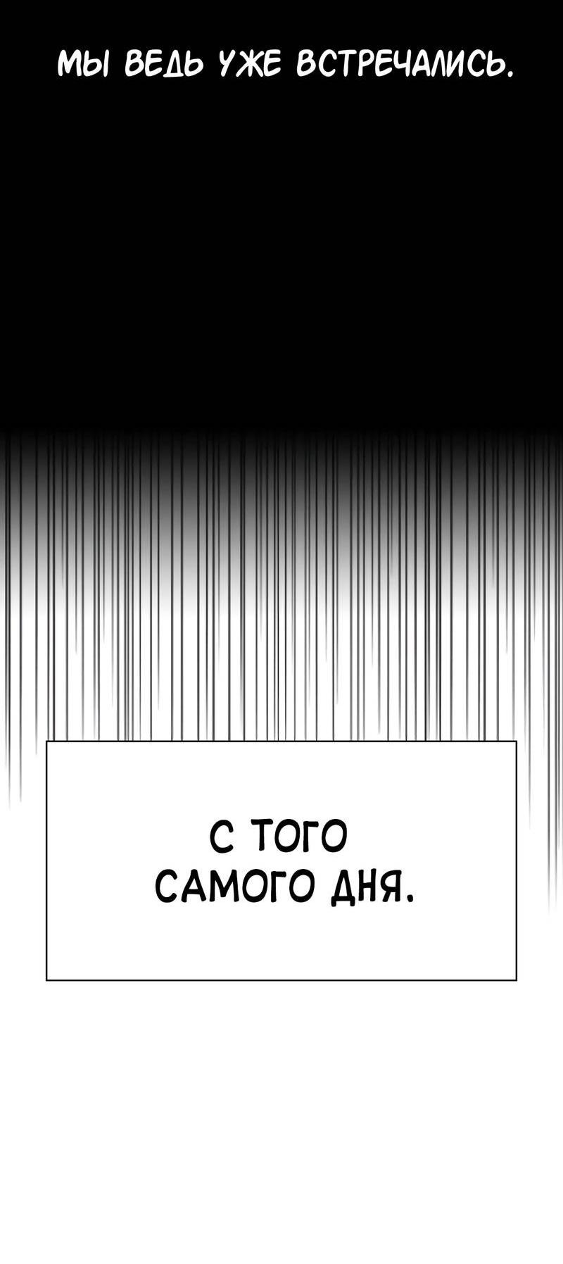 Манга Осуждённый ведьмой становится цветком - Глава 68 Страница 80