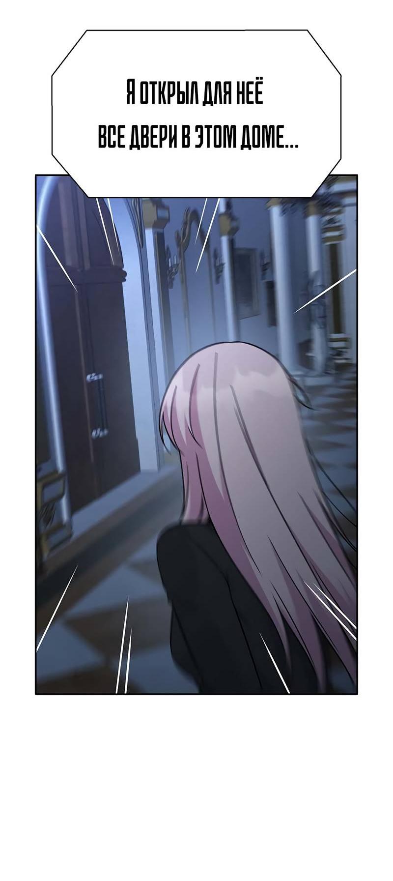 Манга Осуждённый ведьмой становится цветком - Глава 68 Страница 14