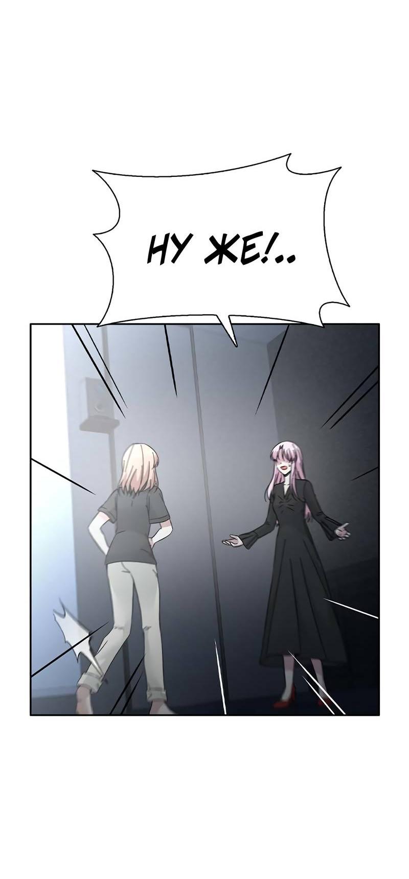 Манга Осуждённый ведьмой становится цветком - Глава 68 Страница 26