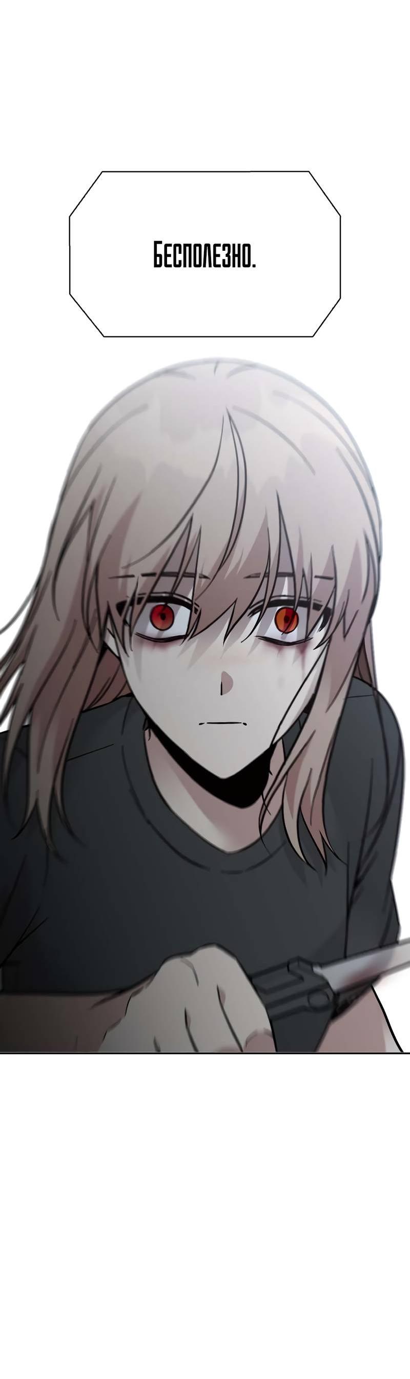 Манга Осуждённый ведьмой становится цветком - Глава 68 Страница 30