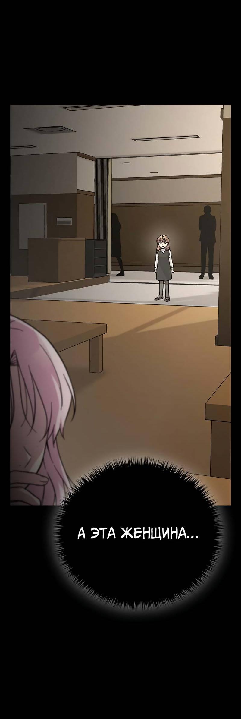 Манга Осуждённый ведьмой становится цветком - Глава 68 Страница 71