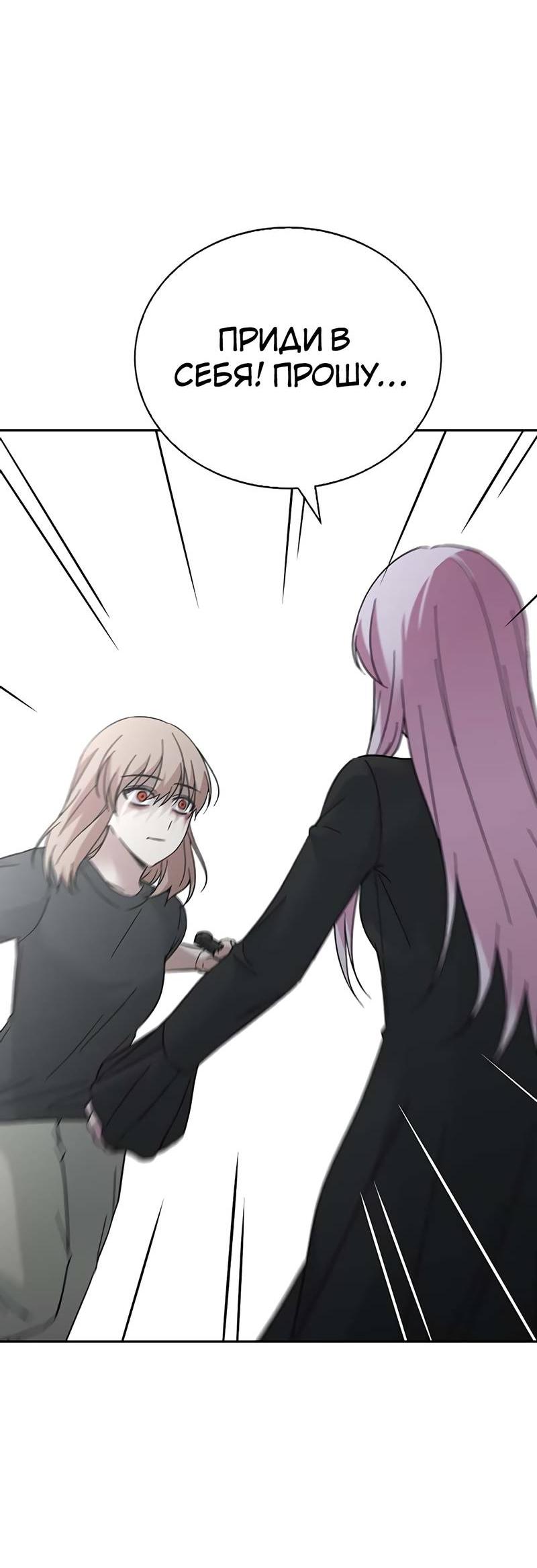 Манга Осуждённый ведьмой становится цветком - Глава 68 Страница 35