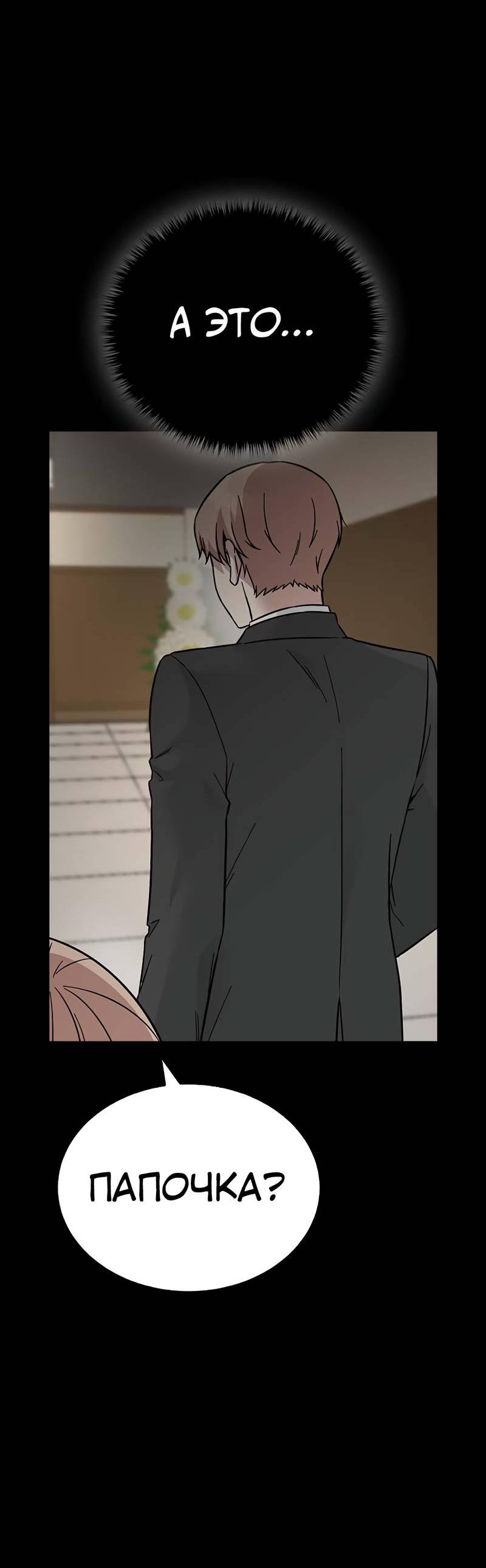 Манга Осуждённый ведьмой становится цветком - Глава 68 Страница 61