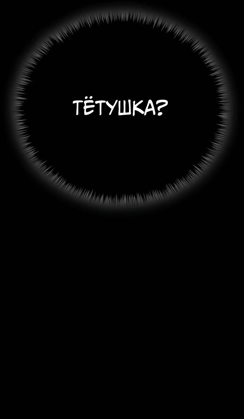 Манга Осуждённый ведьмой становится цветком - Глава 68 Страница 76