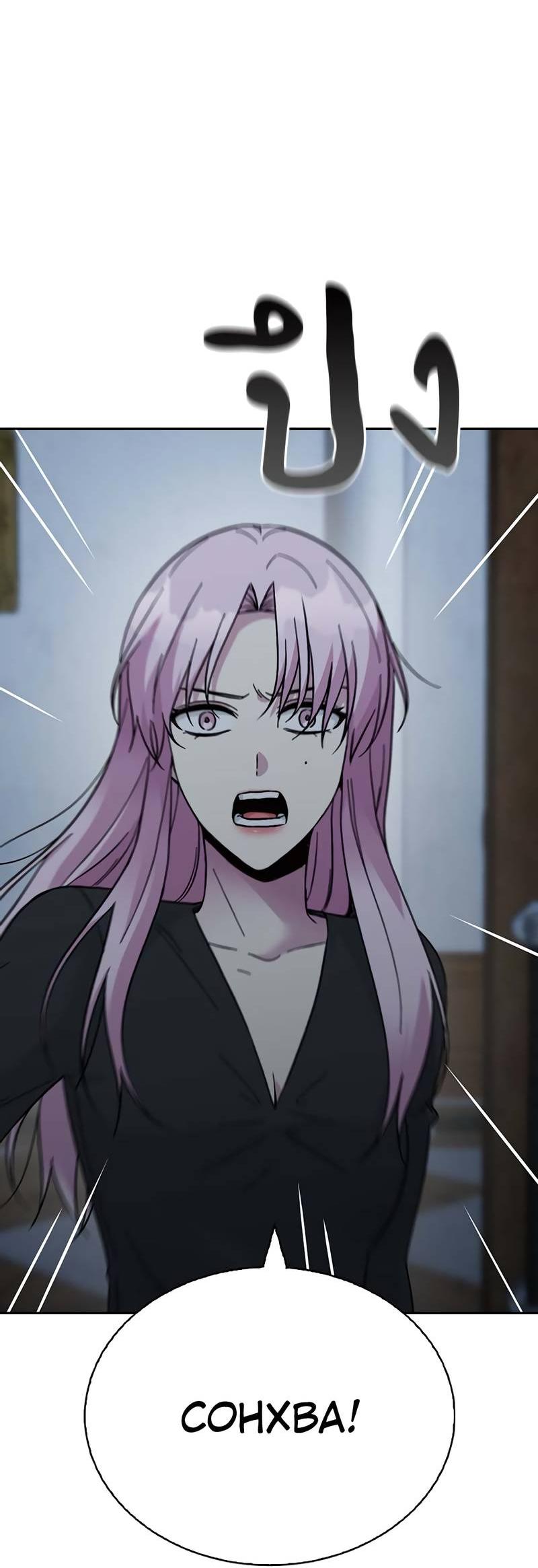 Манга Осуждённый ведьмой становится цветком - Глава 68 Страница 16