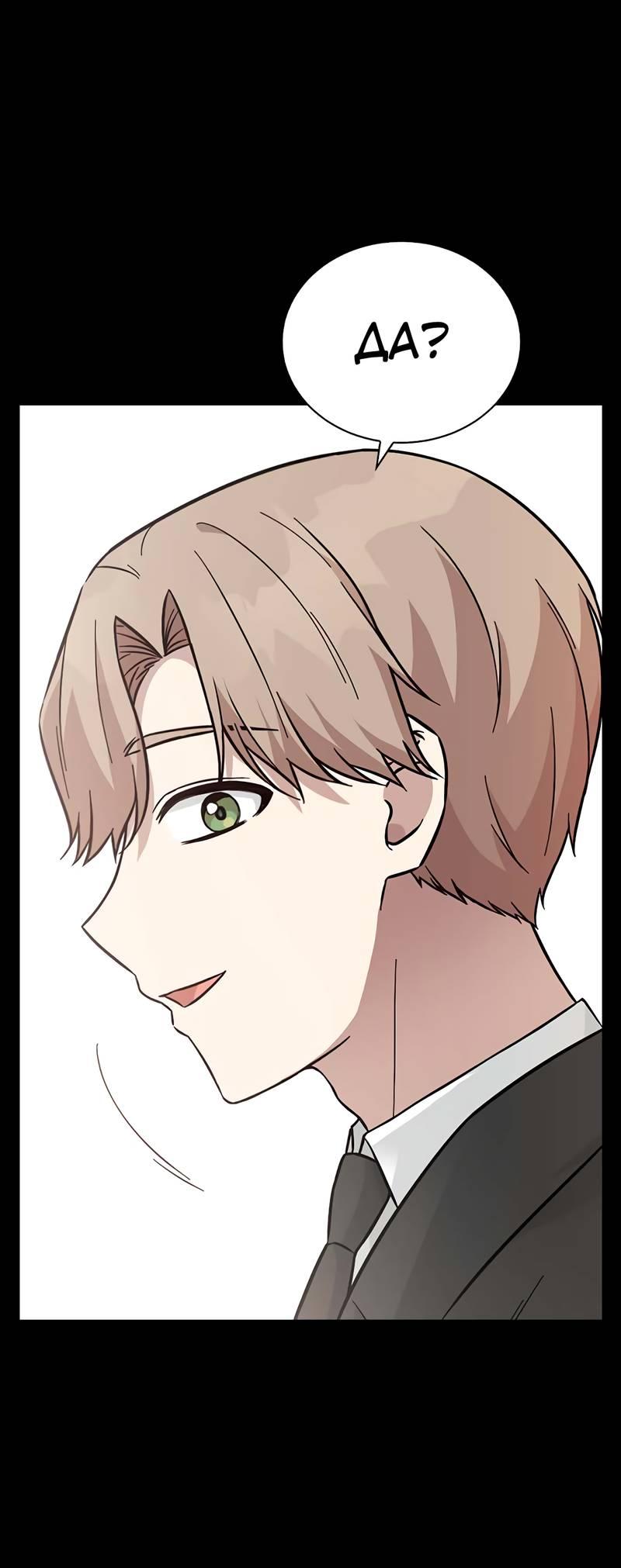 Манга Осуждённый ведьмой становится цветком - Глава 68 Страница 62