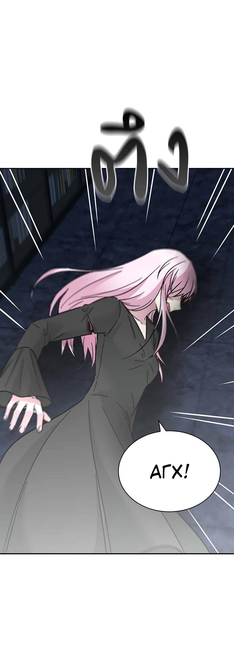 Манга Осуждённый ведьмой становится цветком - Глава 68 Страница 44