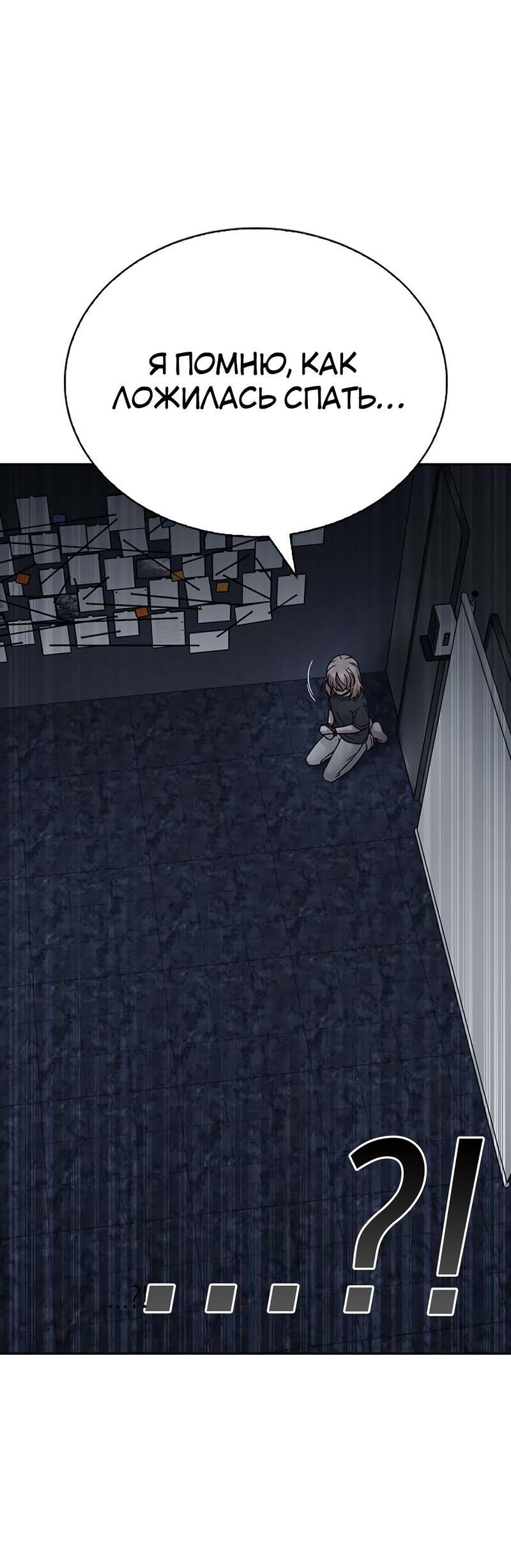 Манга Осуждённый ведьмой становится цветком - Глава 67 Страница 5