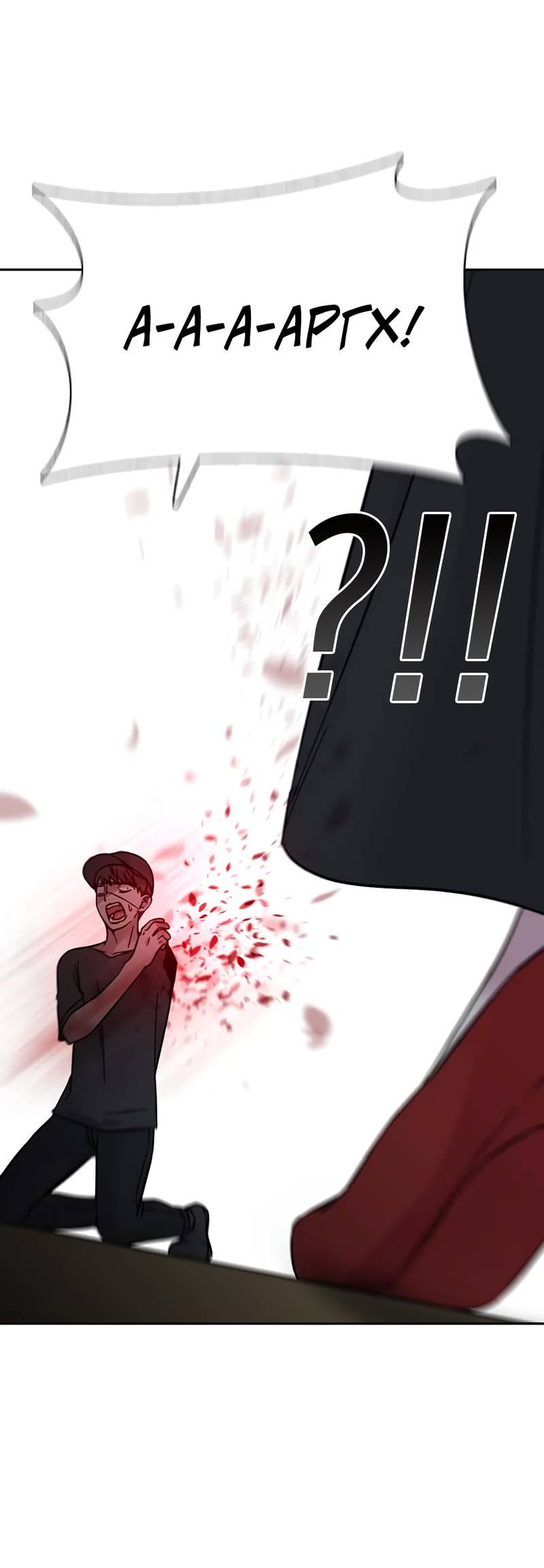 Манга Осуждённый ведьмой становится цветком - Глава 67 Страница 85