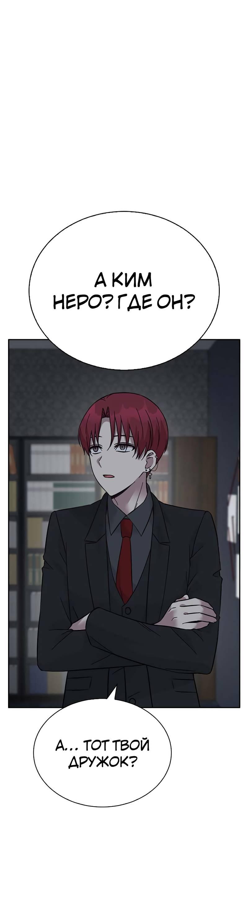 Манга Осуждённый ведьмой становится цветком - Глава 67 Страница 14