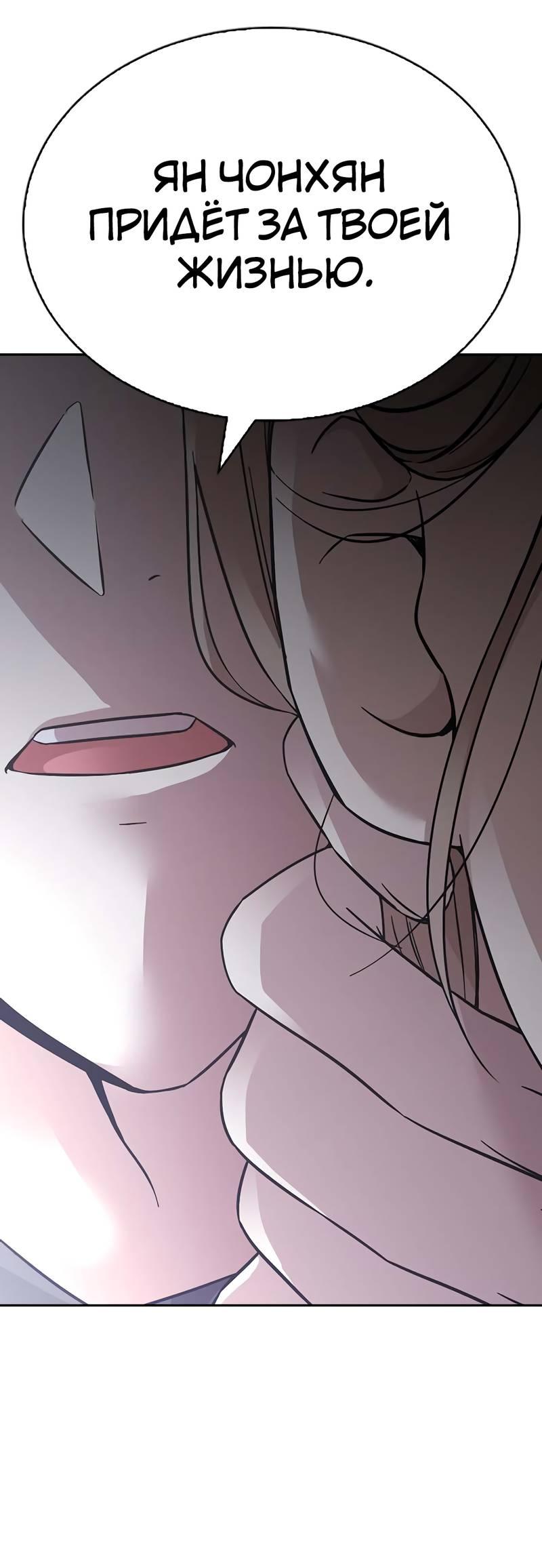 Манга Осуждённый ведьмой становится цветком - Глава 67 Страница 43