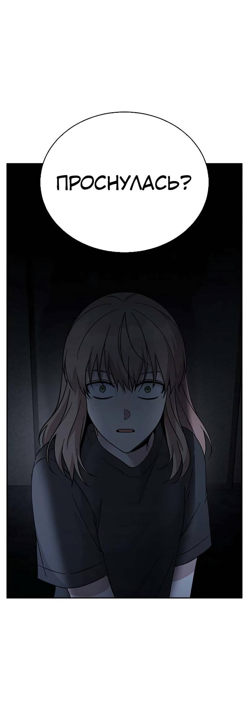 Манга Осуждённый ведьмой становится цветком - Глава 67 Страница 8