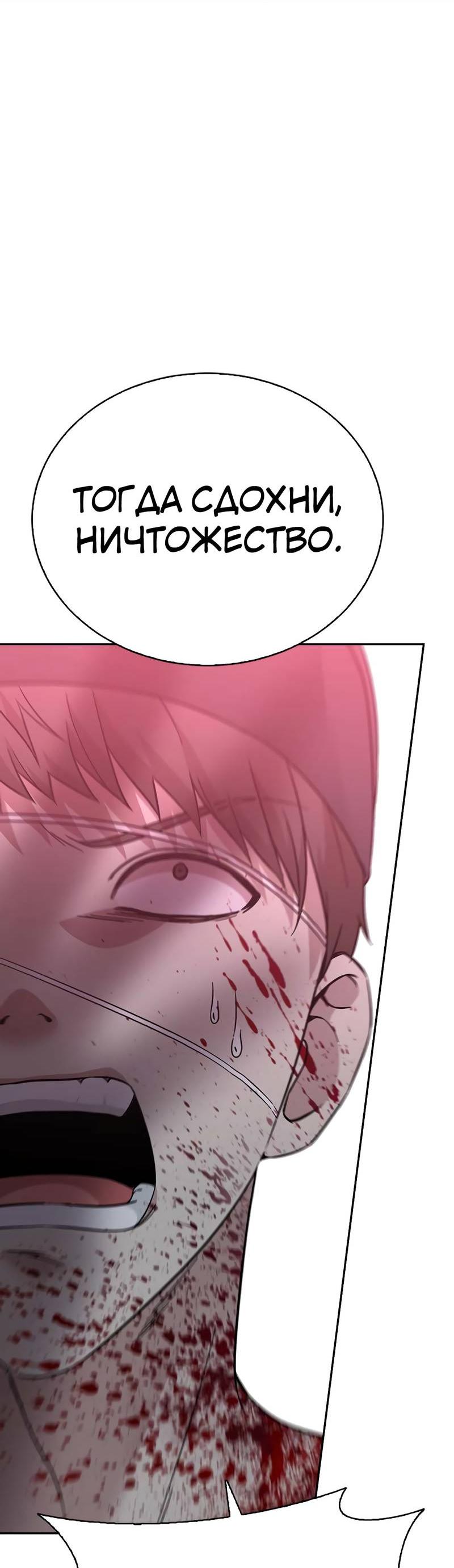 Манга Осуждённый ведьмой становится цветком - Глава 67 Страница 92