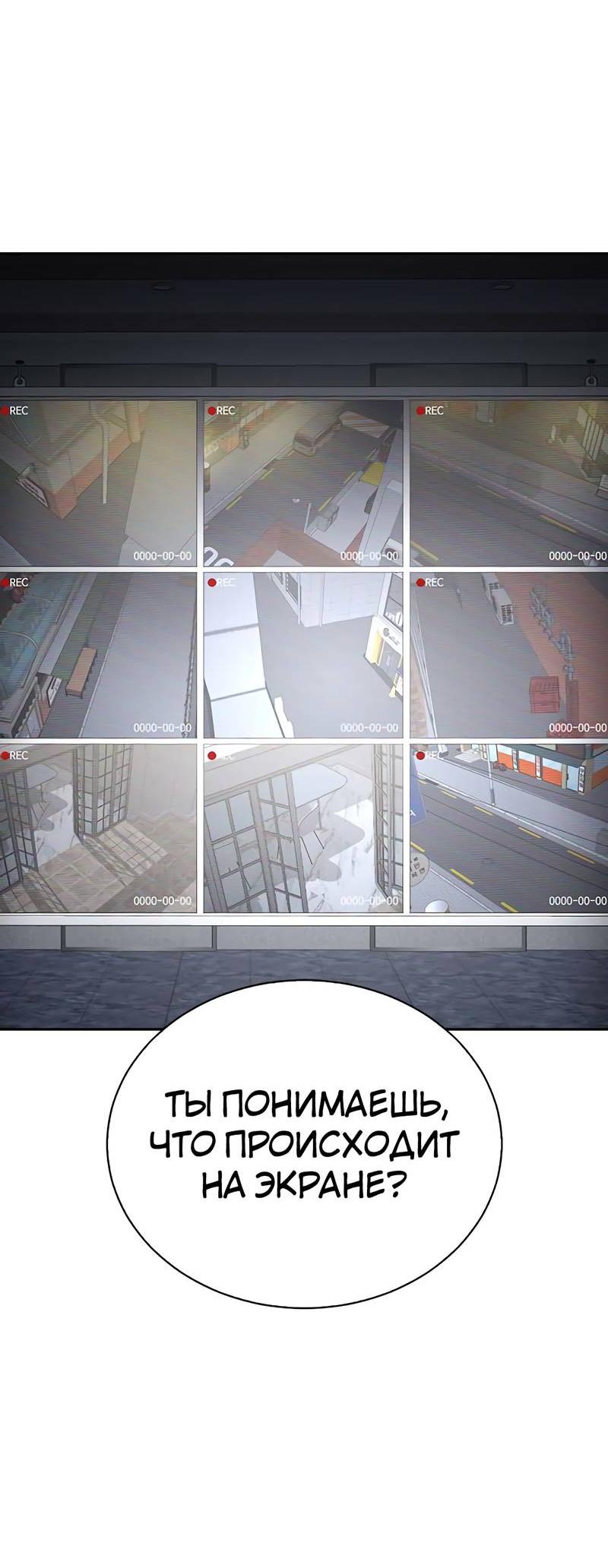 Манга Осуждённый ведьмой становится цветком - Глава 67 Страница 38