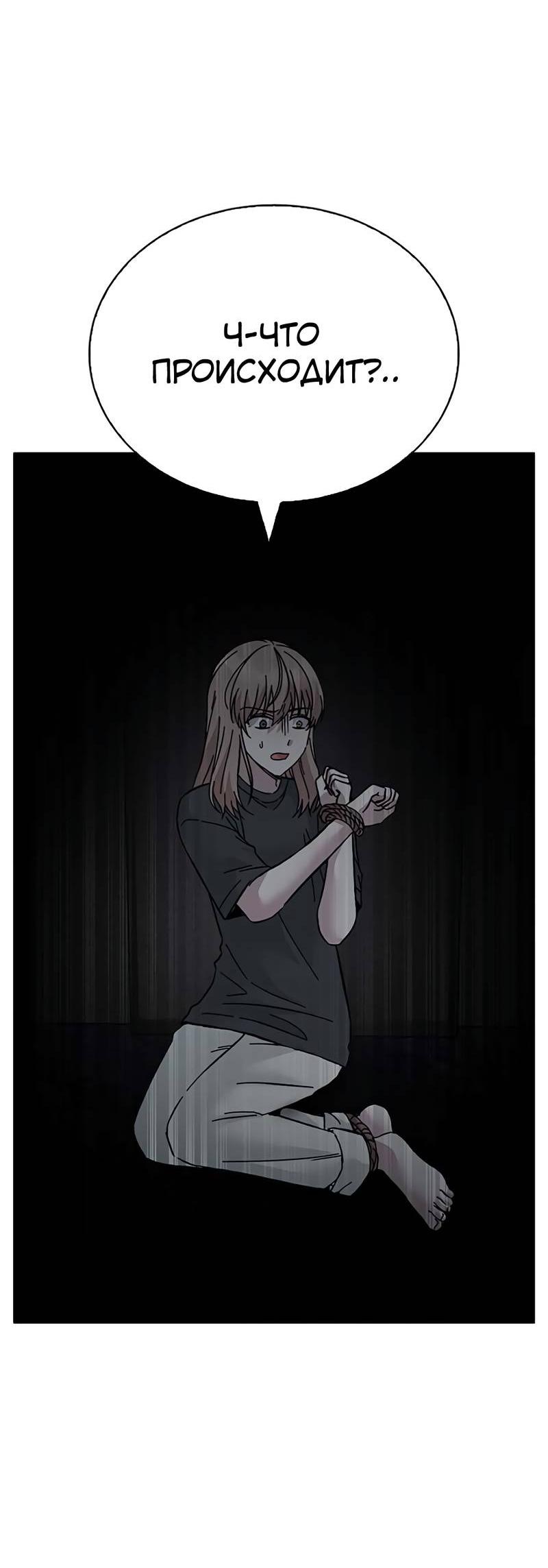 Манга Осуждённый ведьмой становится цветком - Глава 67 Страница 4