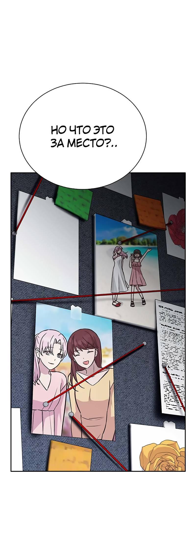 Манга Осуждённый ведьмой становится цветком - Глава 67 Страница 6