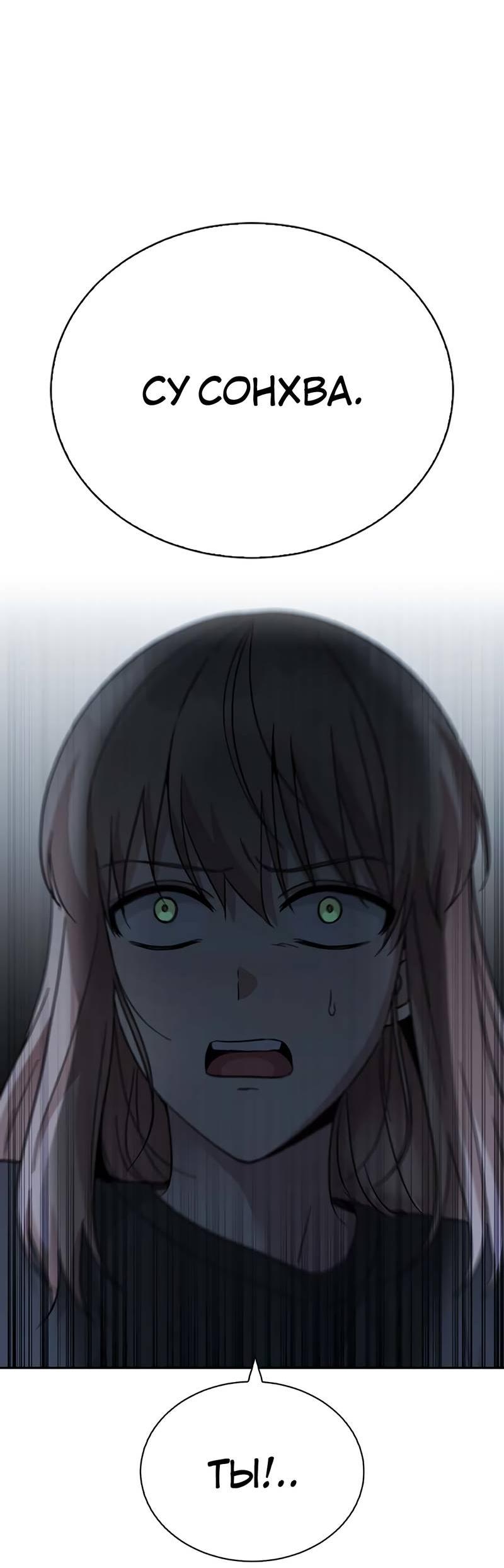 Манга Осуждённый ведьмой становится цветком - Глава 67 Страница 9