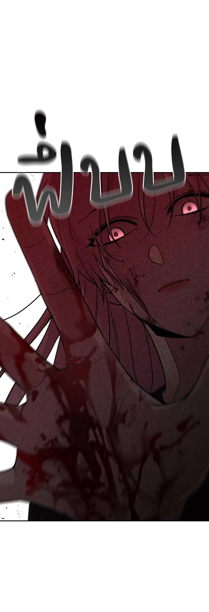 Манга Осуждённый ведьмой становится цветком - Глава 67 Страница 59