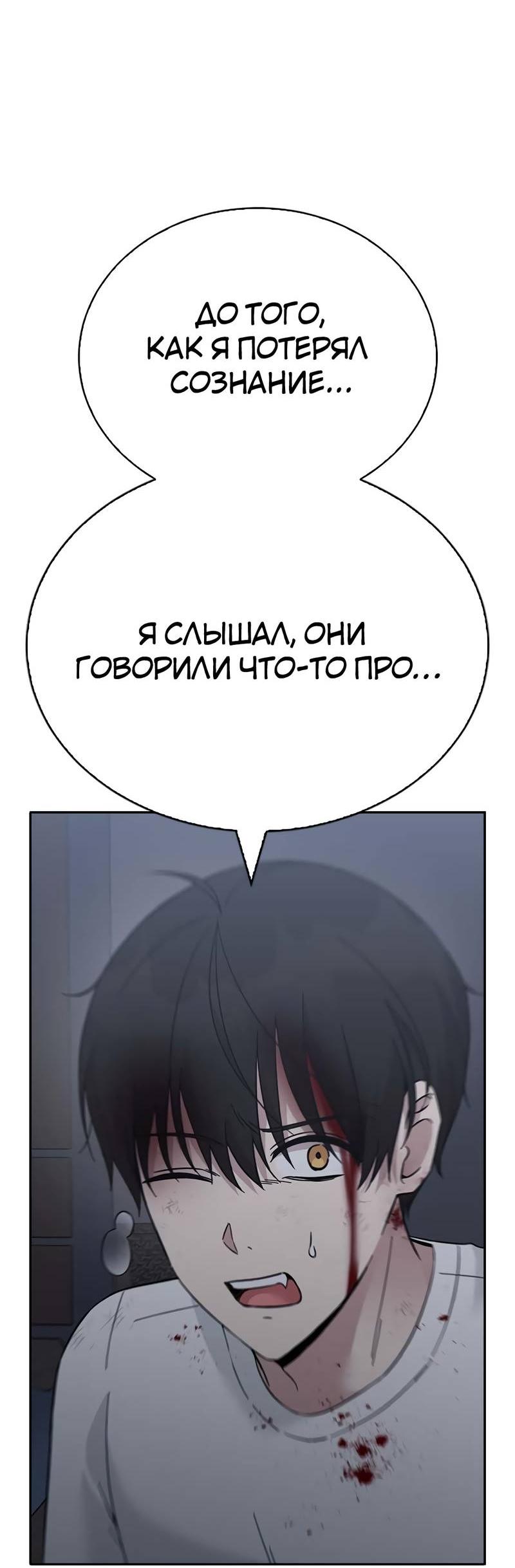 Манга Осуждённый ведьмой становится цветком - Глава 67 Страница 96