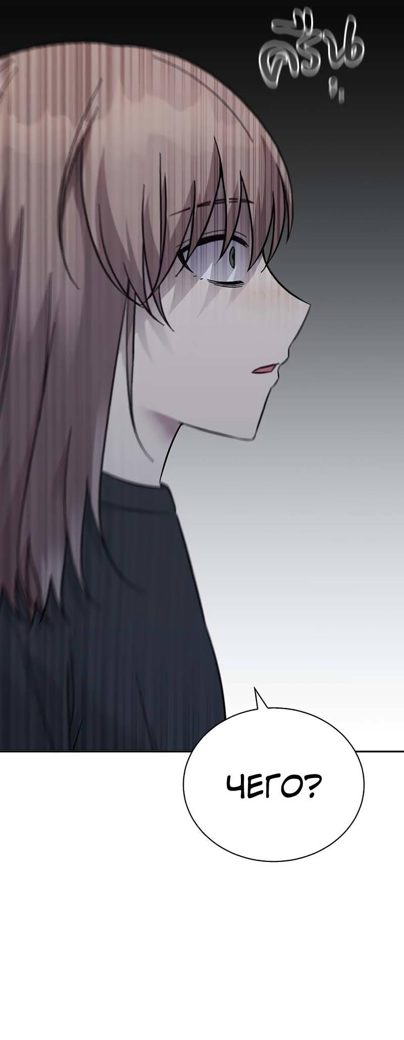 Манга Осуждённый ведьмой становится цветком - Глава 67 Страница 17