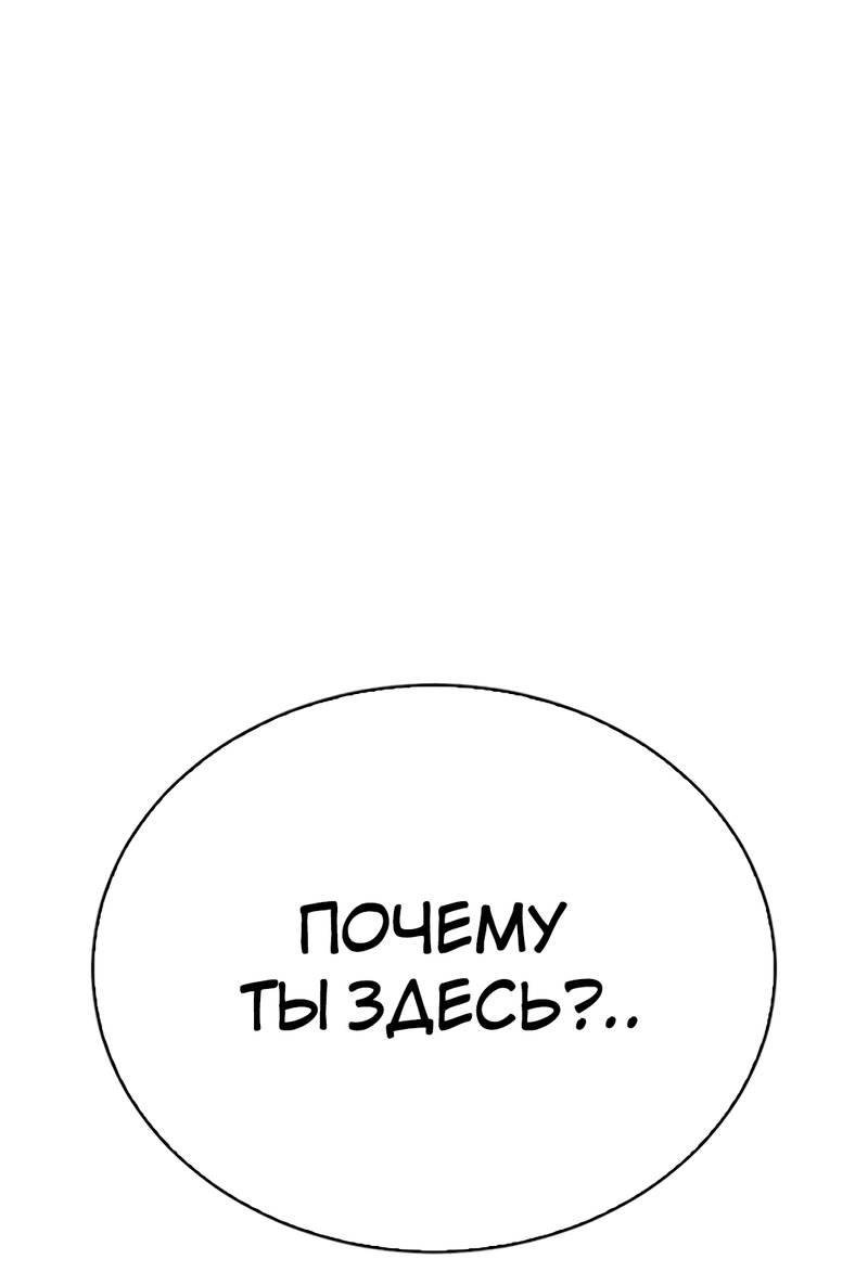 Манга Осуждённый ведьмой становится цветком - Глава 67 Страница 10