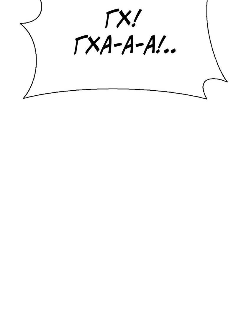 Манга Осуждённый ведьмой становится цветком - Глава 67 Страница 93