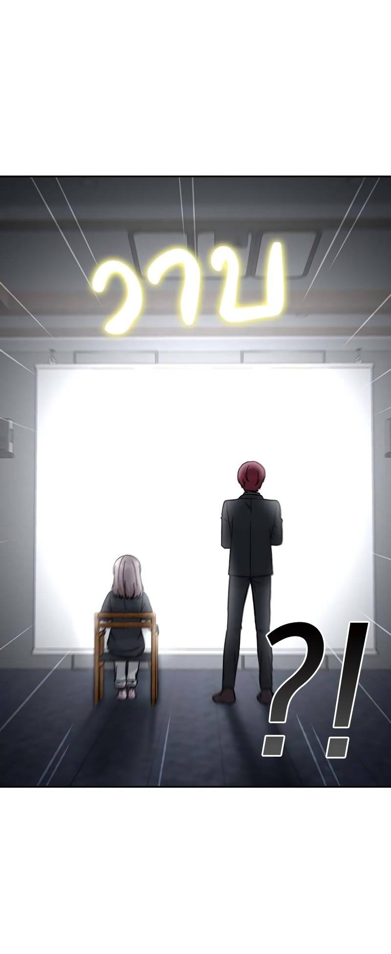 Манга Осуждённый ведьмой становится цветком - Глава 67 Страница 37