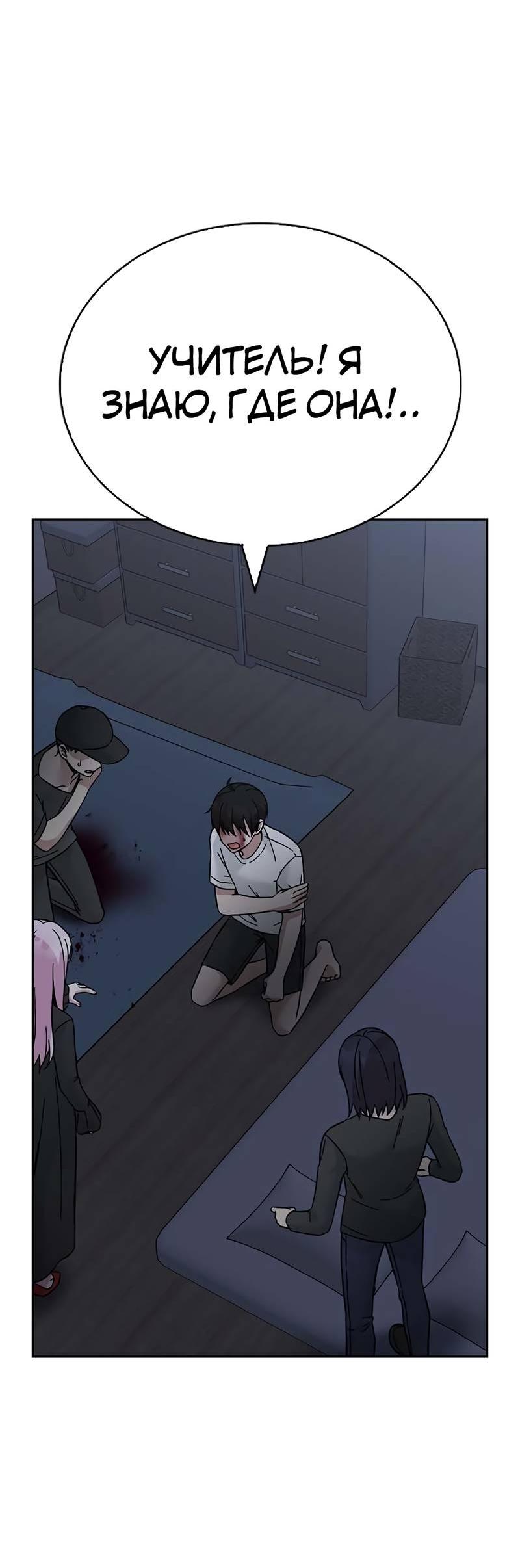 Манга Осуждённый ведьмой становится цветком - Глава 67 Страница 95