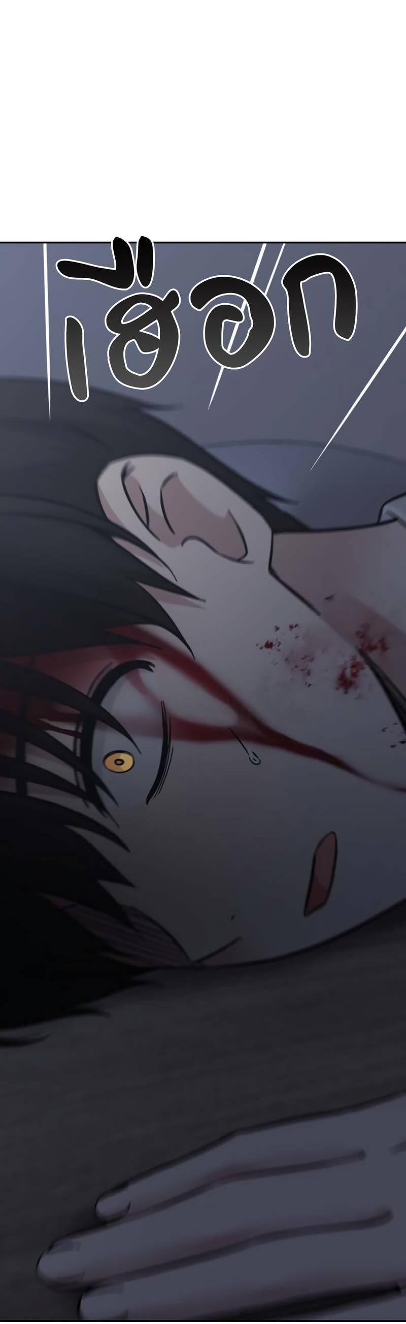 Манга Осуждённый ведьмой становится цветком - Глава 67 Страница 63