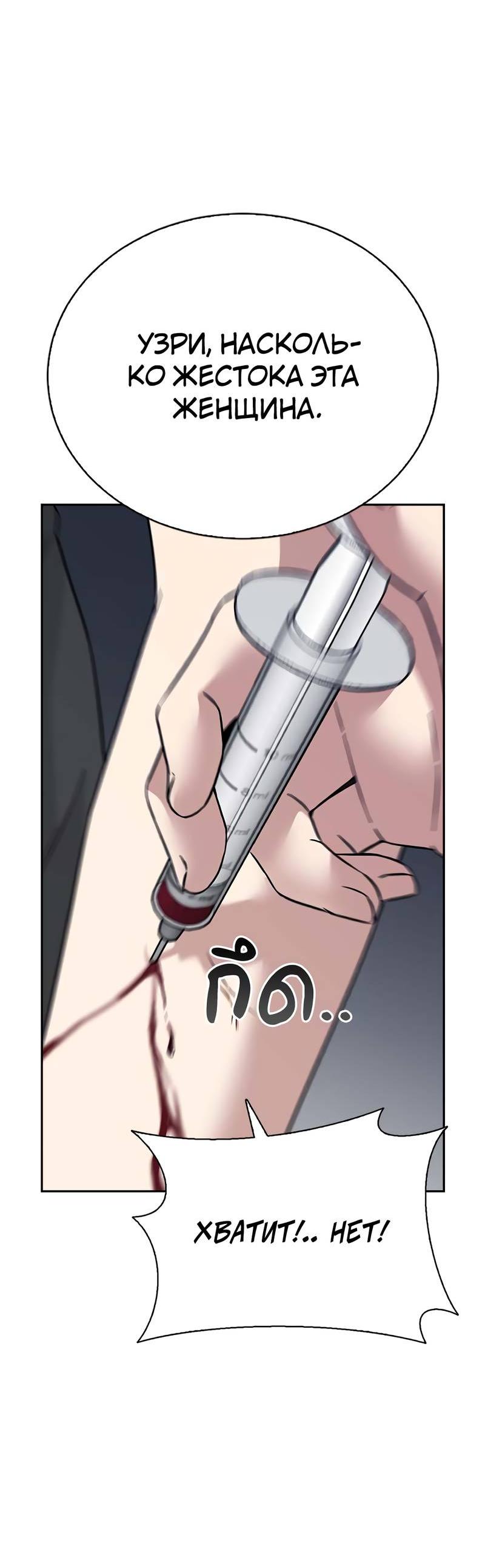 Манга Осуждённый ведьмой становится цветком - Глава 67 Страница 47