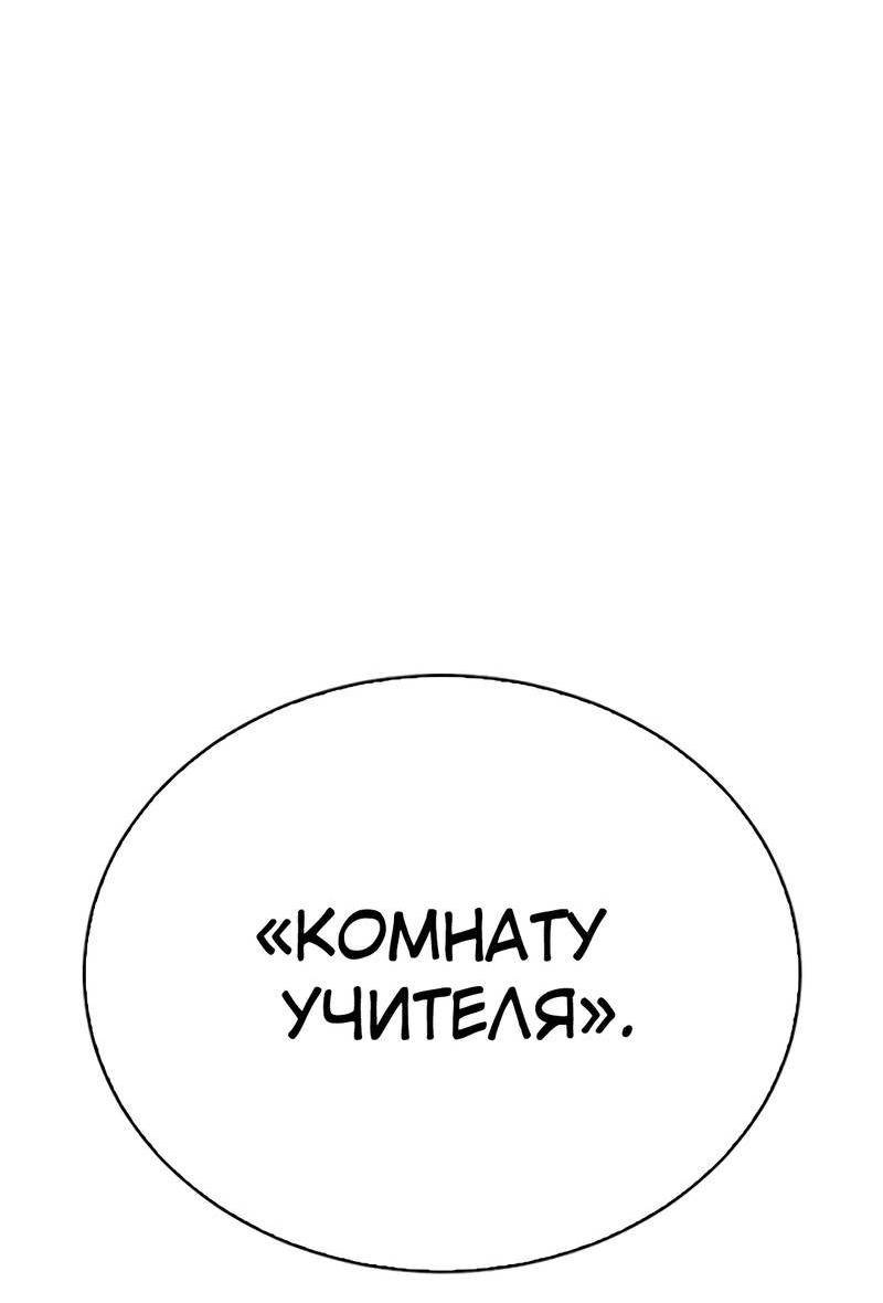 Манга Осуждённый ведьмой становится цветком - Глава 67 Страница 97