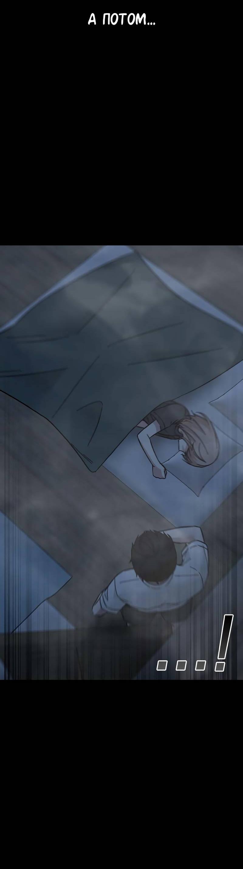 Манга Осуждённый ведьмой становится цветком - Глава 67 Страница 70