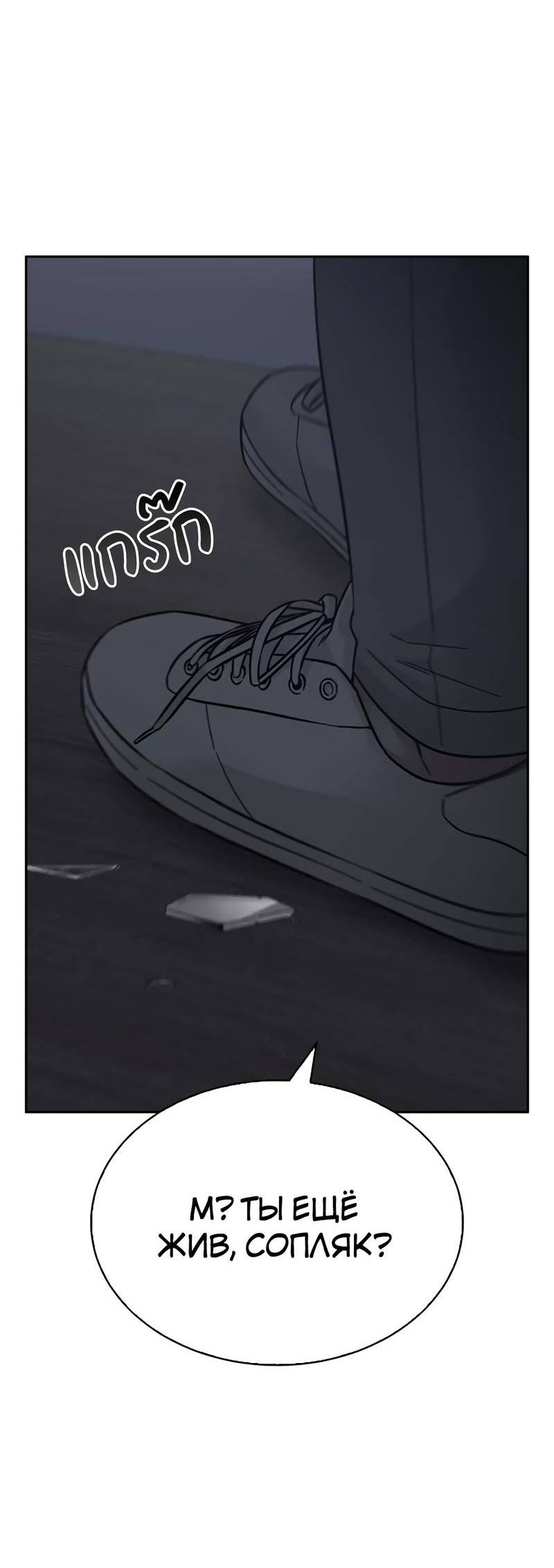 Манга Осуждённый ведьмой становится цветком - Глава 67 Страница 77