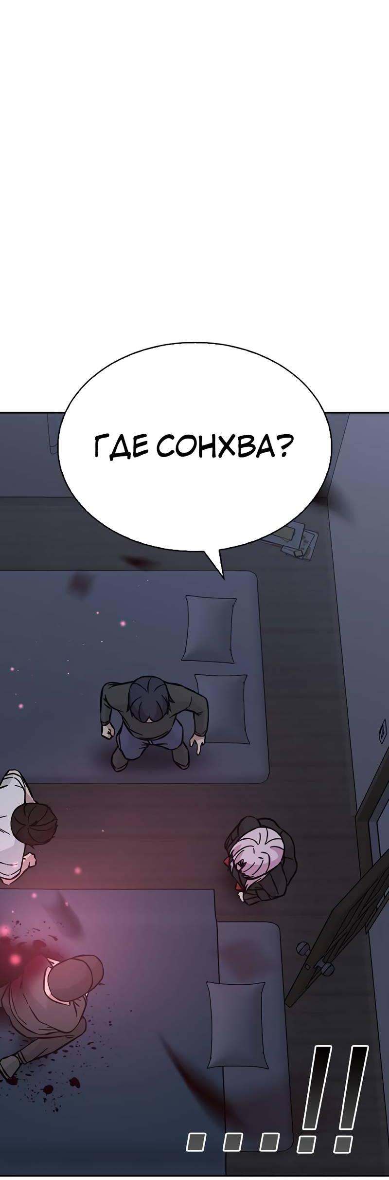 Манга Осуждённый ведьмой становится цветком - Глава 67 Страница 87