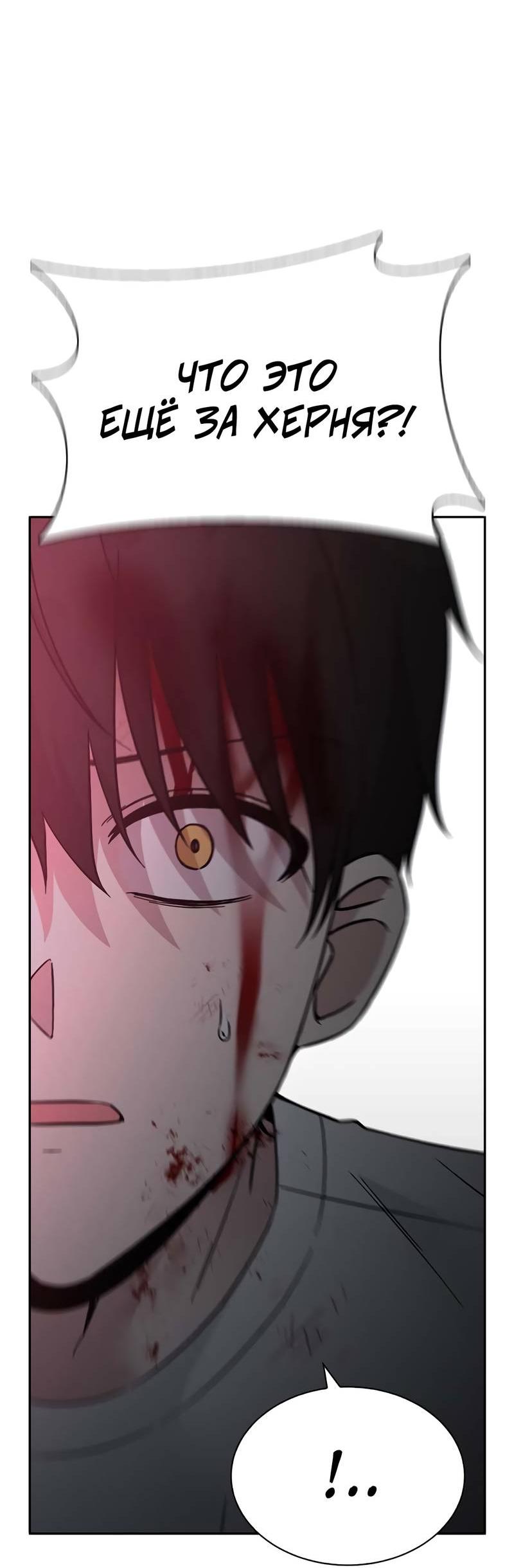 Манга Осуждённый ведьмой становится цветком - Глава 67 Страница 86