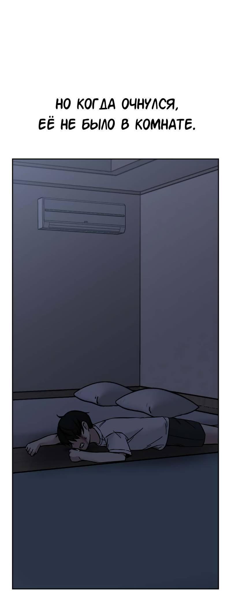 Манга Осуждённый ведьмой становится цветком - Глава 67 Страница 74