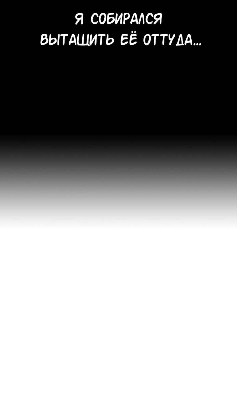 Манга Осуждённый ведьмой становится цветком - Глава 67 Страница 73