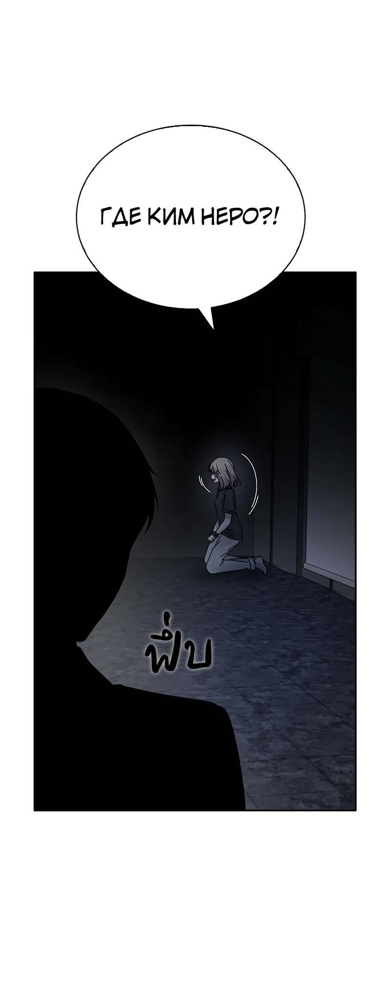 Манга Осуждённый ведьмой становится цветком - Глава 67 Страница 7