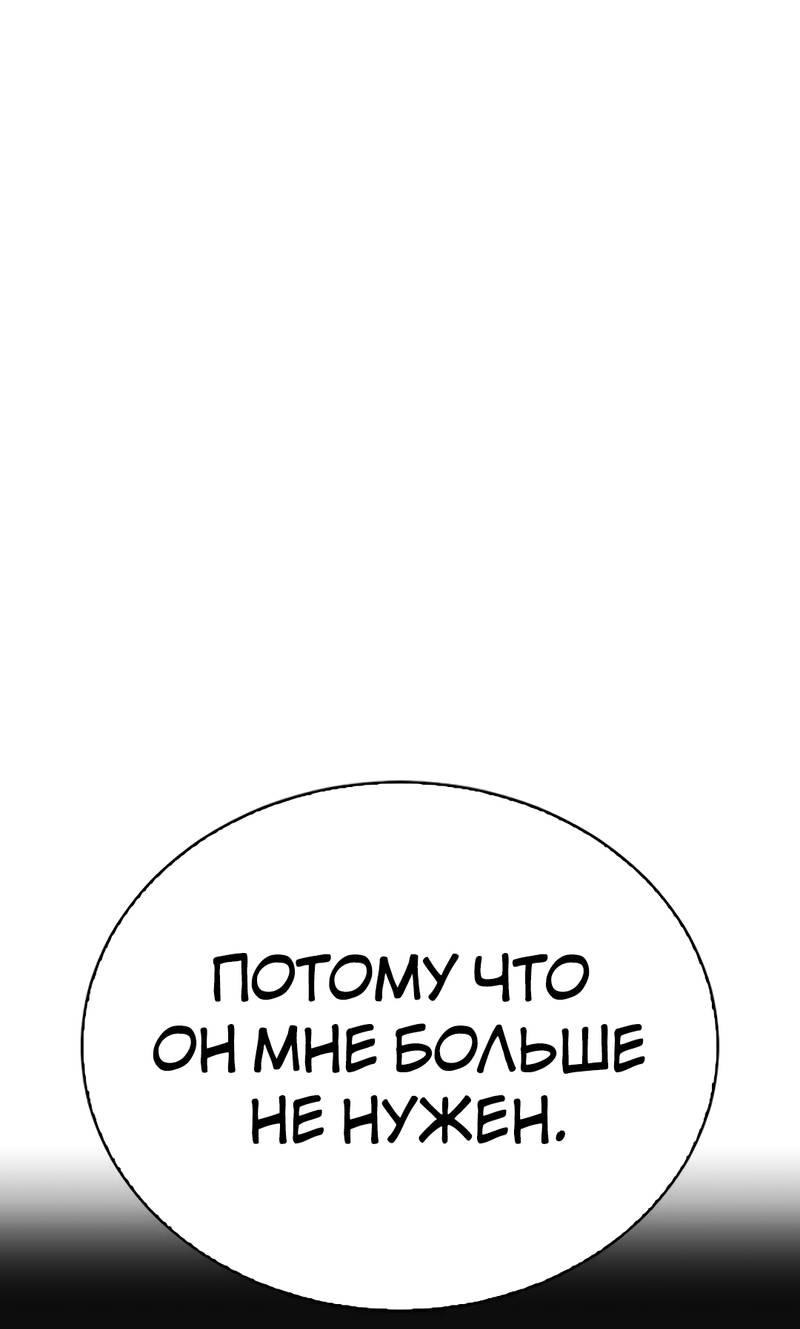 Манга Осуждённый ведьмой становится цветком - Глава 67 Страница 16