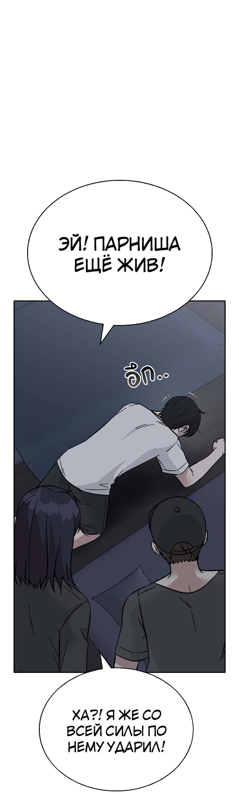 Манга Осуждённый ведьмой становится цветком - Глава 67 Страница 80