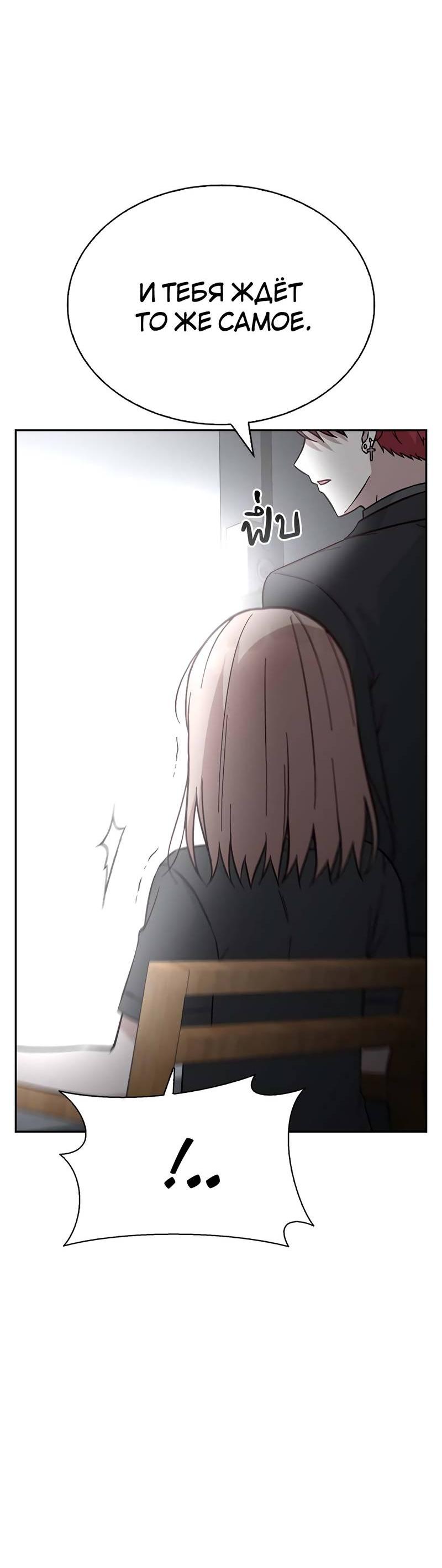 Манга Осуждённый ведьмой становится цветком - Глава 67 Страница 42
