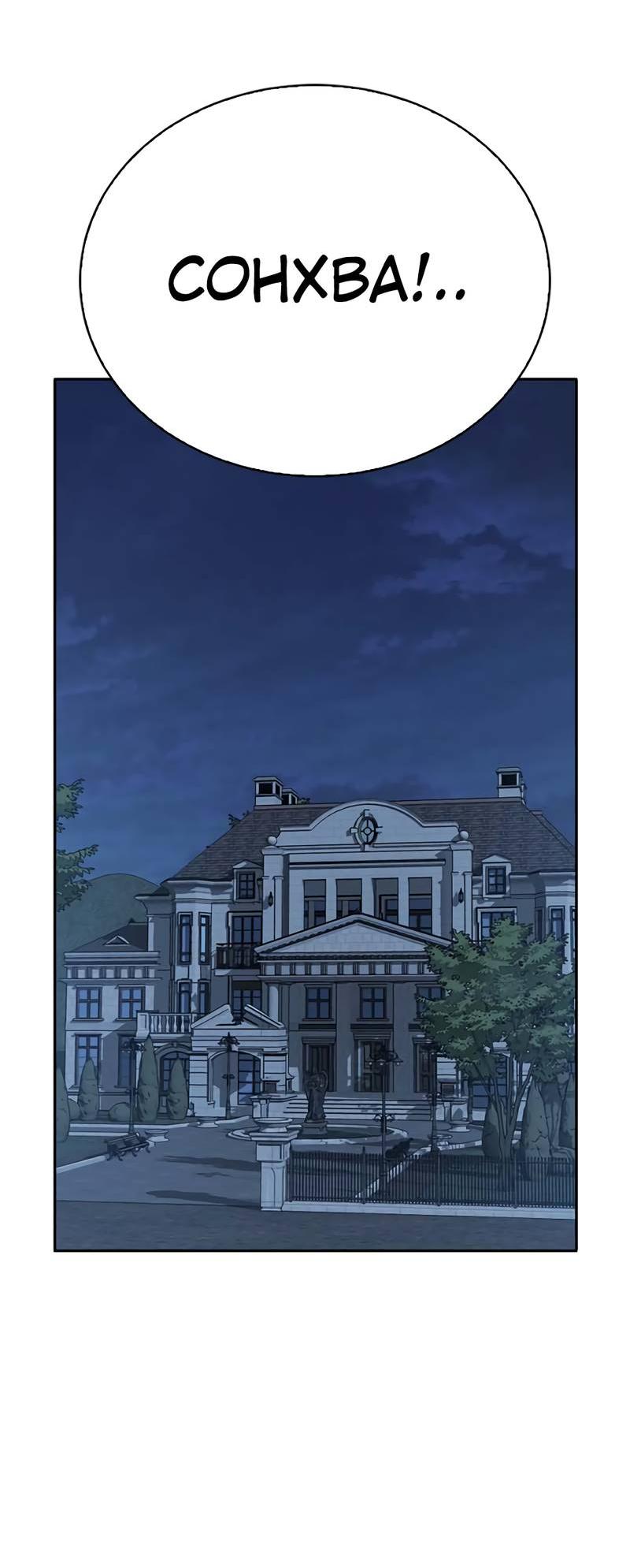 Манга Осуждённый ведьмой становится цветком - Глава 67 Страница 108