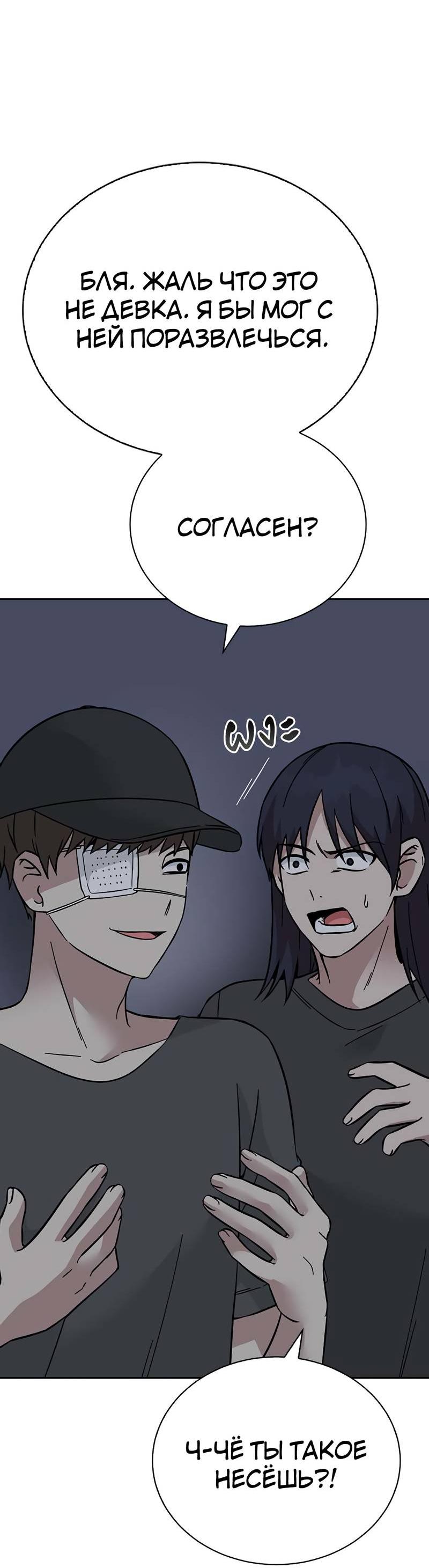 Манга Осуждённый ведьмой становится цветком - Глава 67 Страница 79