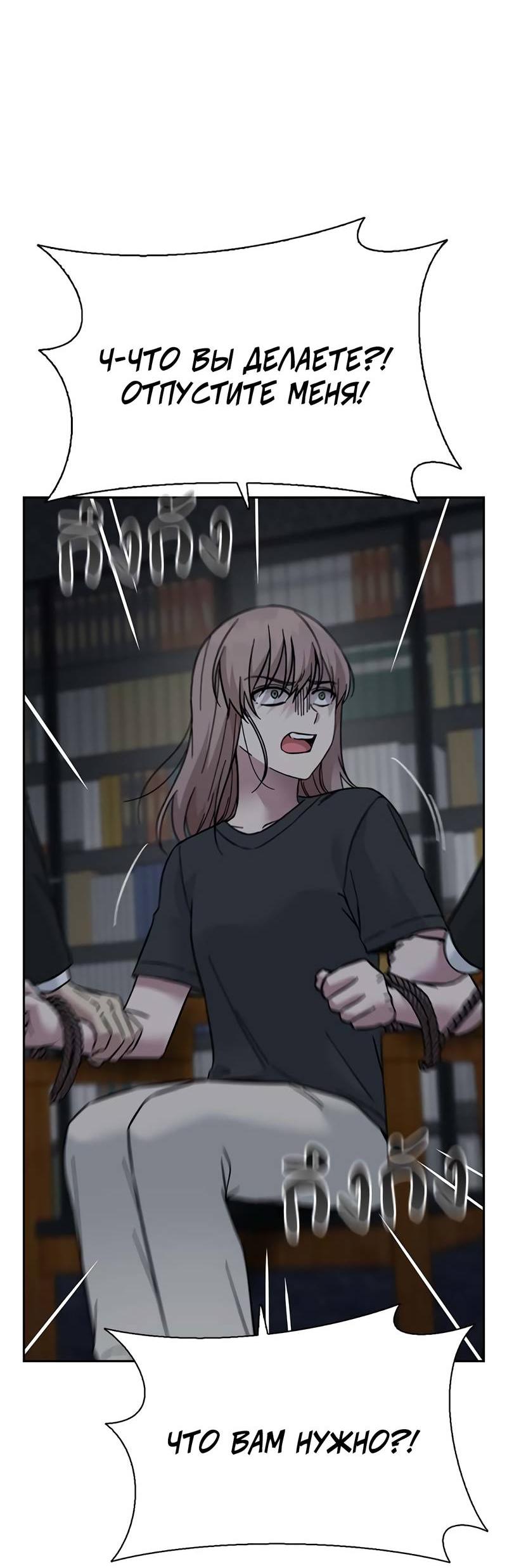 Манга Осуждённый ведьмой становится цветком - Глава 67 Страница 35