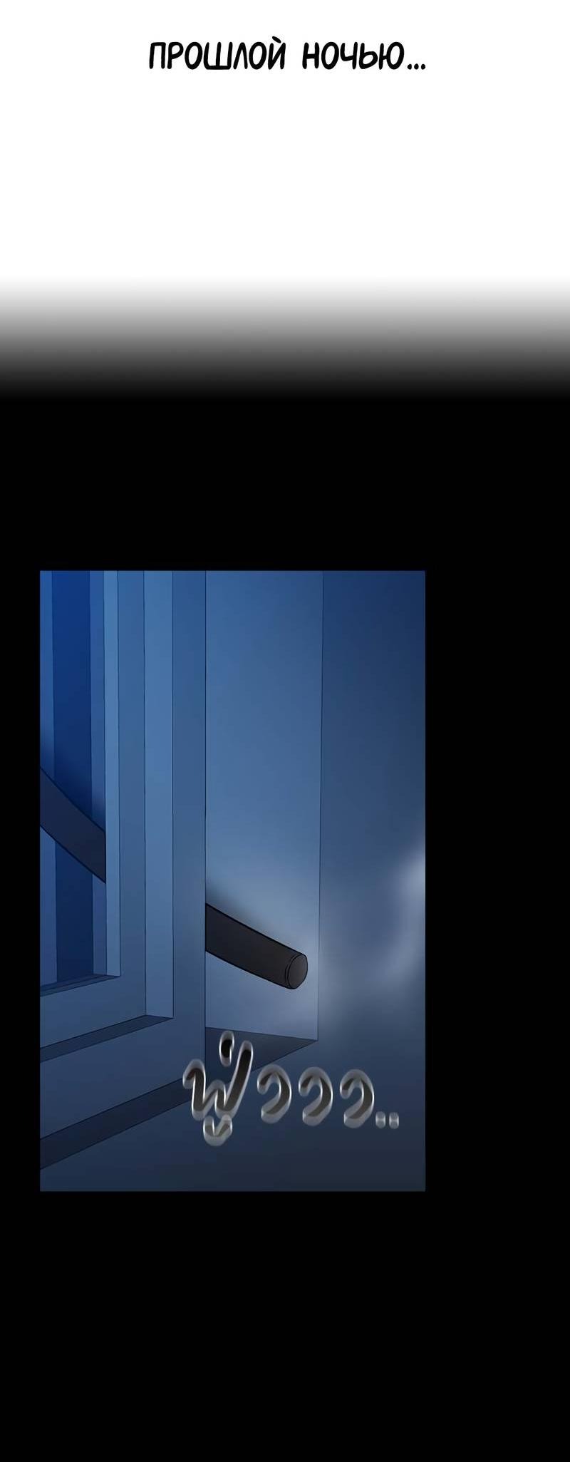 Манга Осуждённый ведьмой становится цветком - Глава 67 Страница 65