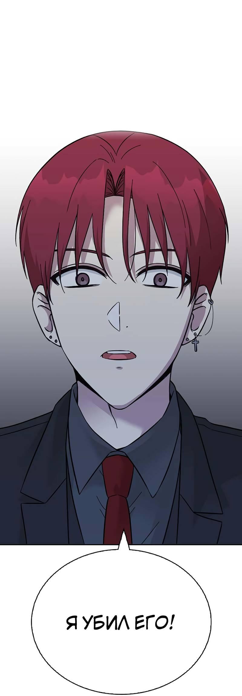 Манга Осуждённый ведьмой становится цветком - Глава 67 Страница 15